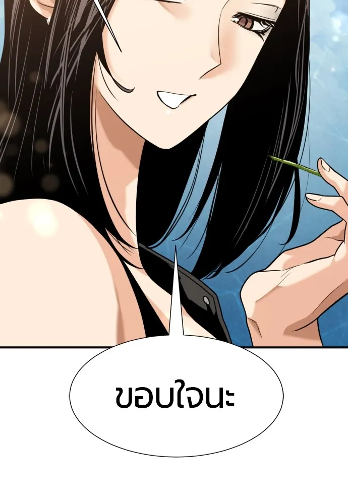 ยอดสถาปนิกผู้พิทักษ์อาณาจักร ตอนที่ 149 รูปที่ 28