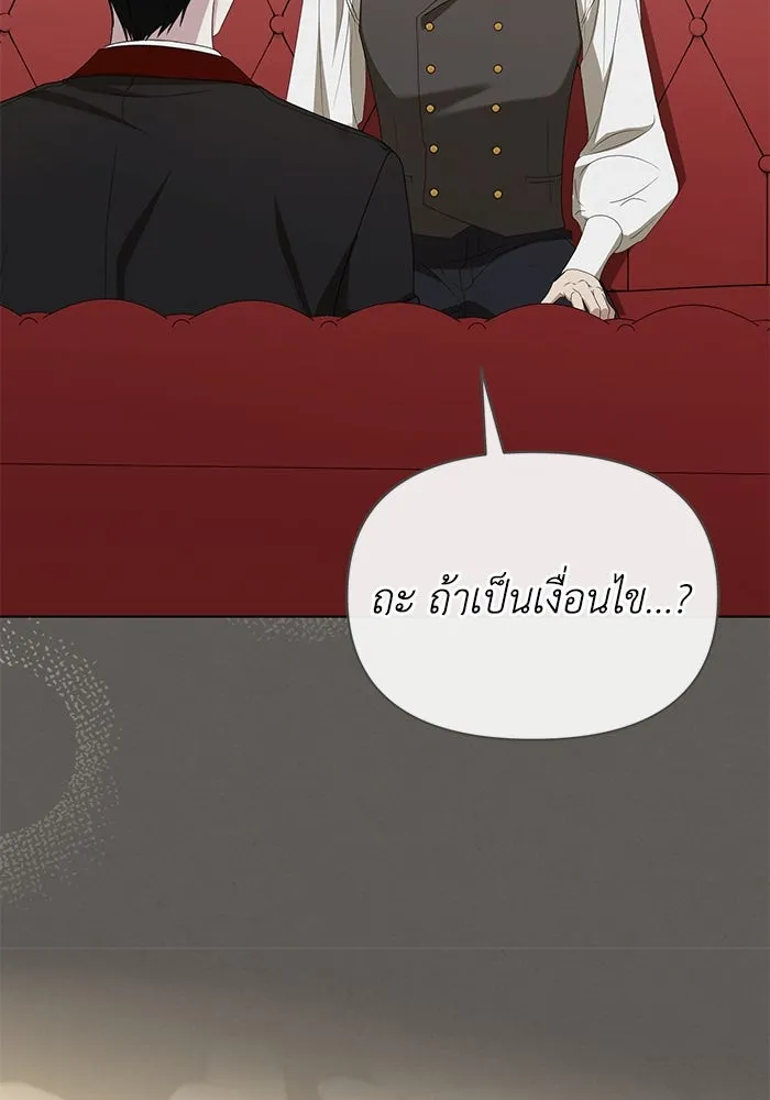 ชีวิตใหม่ในตระกูลมือสังหาร ตอนที่ 56 รูปที่ 56