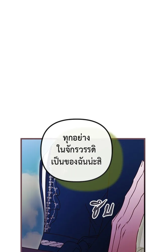 ชีวิตนี้เพื่อเธอ ตอนที่ 42 รูปที่ 46