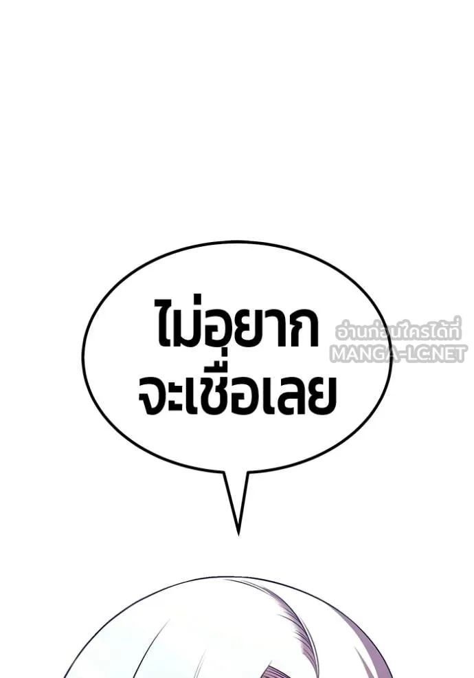 +99 ท่อนไม้ ตอนที่ 180 รูปที่ 205