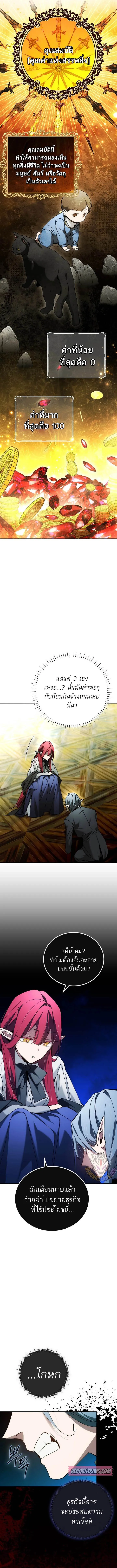 Magic Academy_s Genius Blinker ตอนที่ ตอนที่ 72 รูปที่ 12