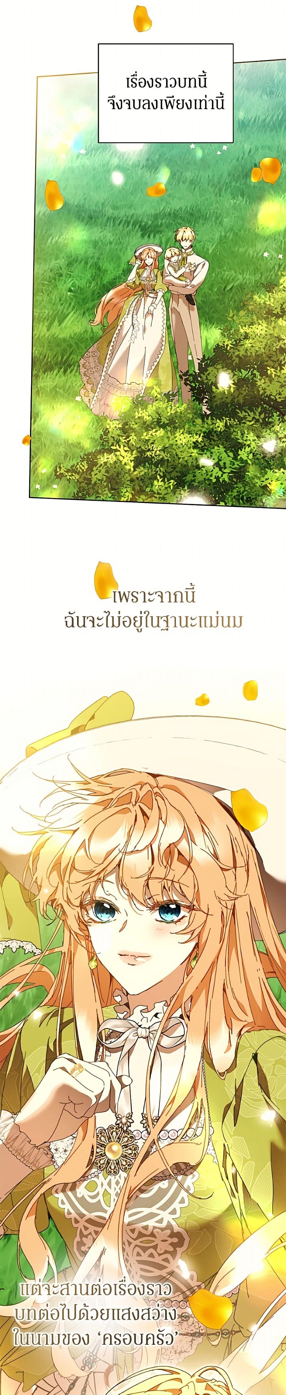 Manga-lc-com อ่านมังงะ อ่านการ์ตูน ออนไลน์ ฟรี I’m the Villainous Male Lead’s Terminally-Ill Aunt ตอนที่ 1 2 3 4 5 6 7 8 9 10 11 12 13 14 ฟรี ไม่มีโฆษณา Manga-lc - อ่าน มังงะ อ่าน การ์ตูน ออนไลน์ อ่านมังงะ ฟรี