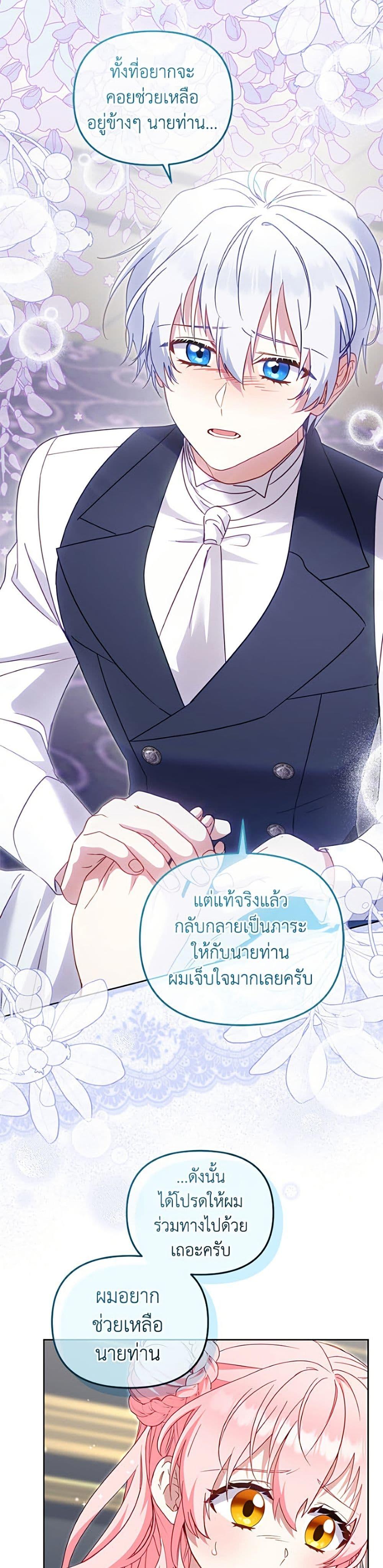 Manga-lc-com อ่านมังงะ อ่านการ์ตูน ออนไลน์ ฟรี I’m Being Raised by Villains ตอนที่ 1 2 3 4 5 6 7 8 9 10 11 12 13 14 ฟรี ไม่มีโฆษณา Manga-lc - อ่าน มังงะ อ่าน การ์ตูน ออนไลน์ อ่านมังงะ ฟรี