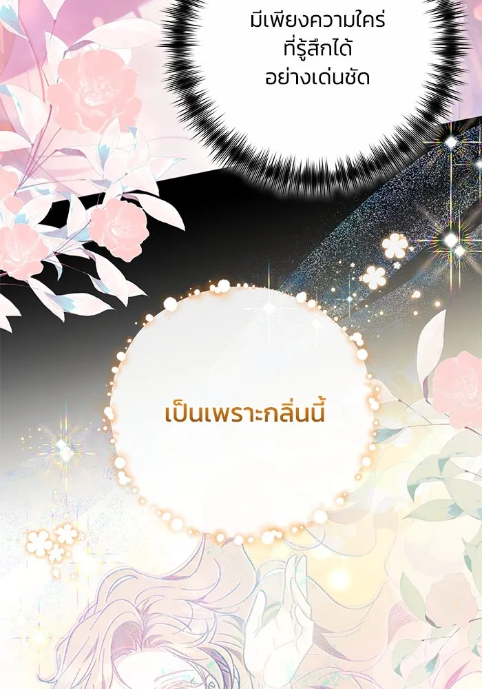 ย้อนเวลาพลิกชะตาทายาท ตอนที่ 23 รูปที่ 82