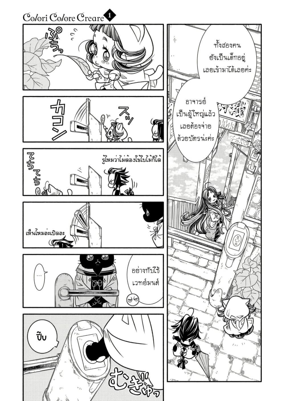 Manga-lc-com อ่านมังงะ อ่านการ์ตูน ออนไลน์ ฟรี Colori Colore Creare ตอนที่ 1 2 3 4 5 6 7 8 9 10 11 12 13 14 ฟรี ไม่มีโฆษณา Manga-lc - อ่าน มังงะ อ่าน การ์ตูน ออนไลน์ อ่านมังงะ ฟรี