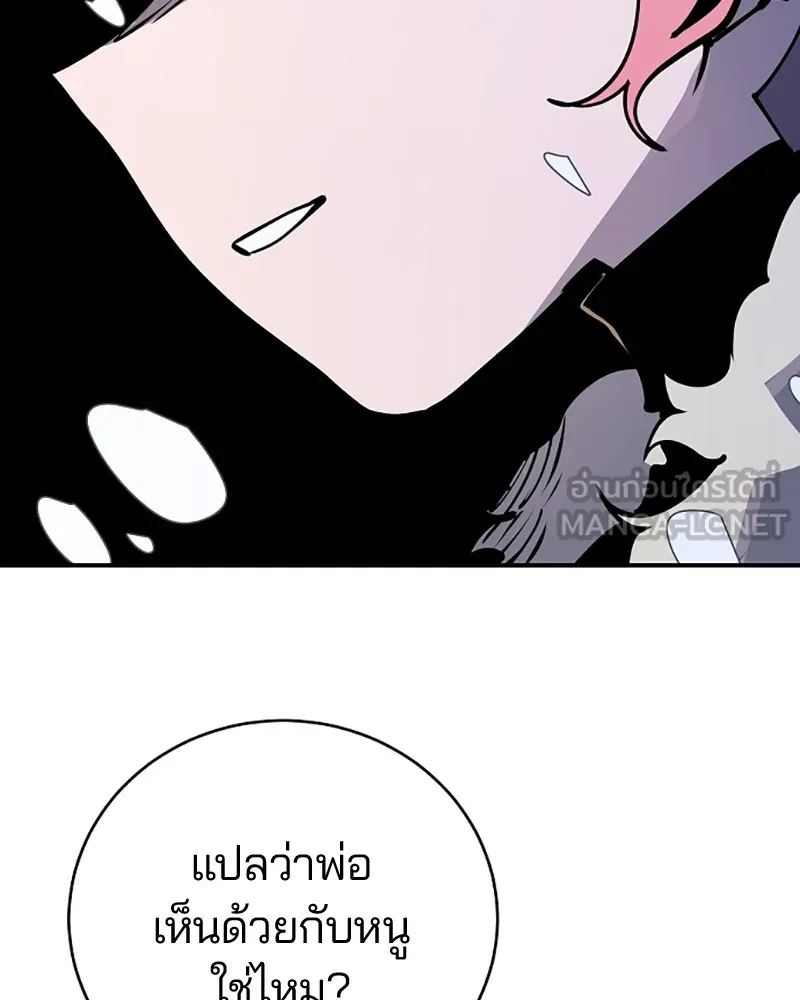 Player ตอนที่ 34 รูปที่ 42