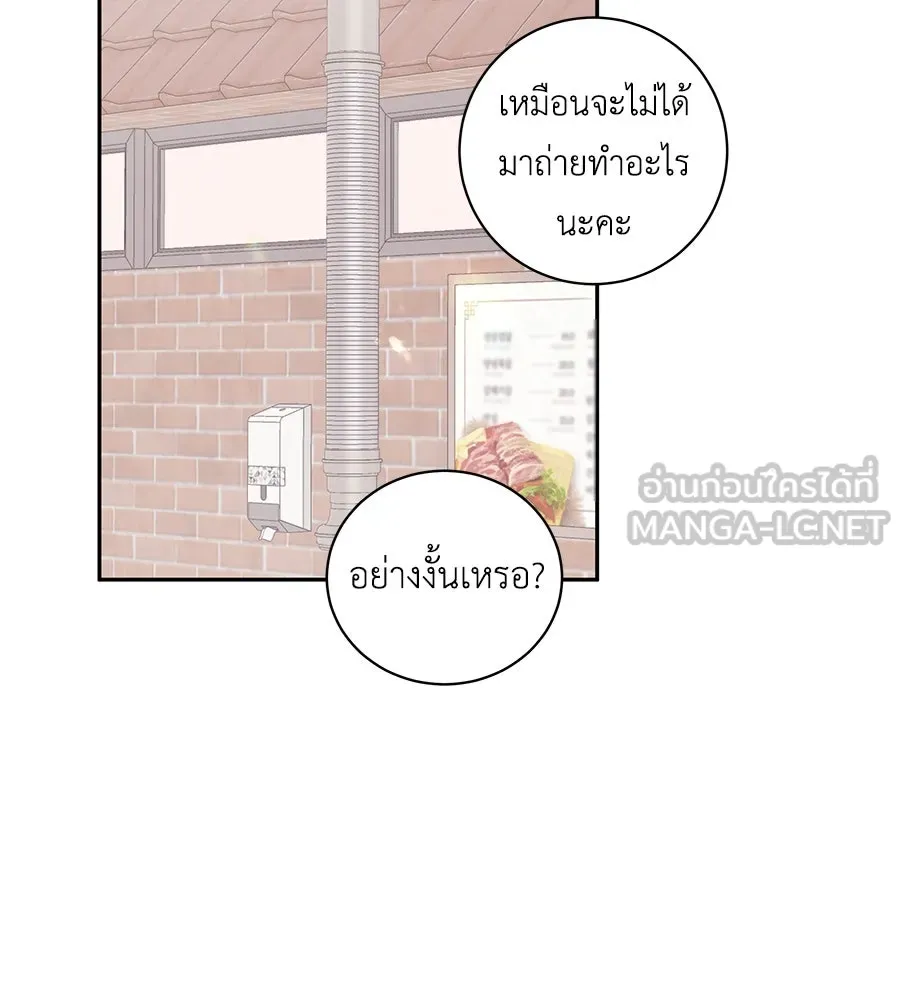 คิมหันต์นิรันดร ตอนที่ 17 รูปที่ 90