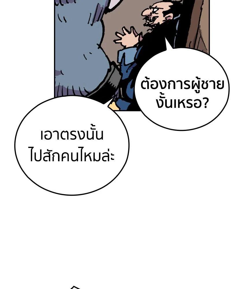 เคลวาเทส อสูรจอมราชัน ตอนที่ 7 ราชาอสูรที่ถูกจับตัว รูปที่ 112