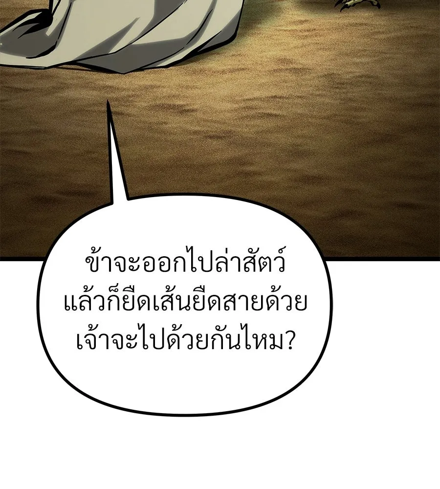 จอมเวทคนเลี้ยงแกะ ตอนที่ 21 รูปที่ 61