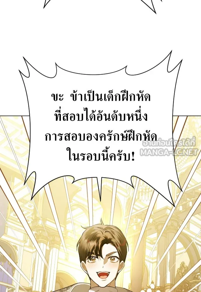 ชิงชีวิตพลิกลิขิตชะตา ตอนที่ 246. การสนทนาครั้งสุดท้าย(1) รูปที่ 93