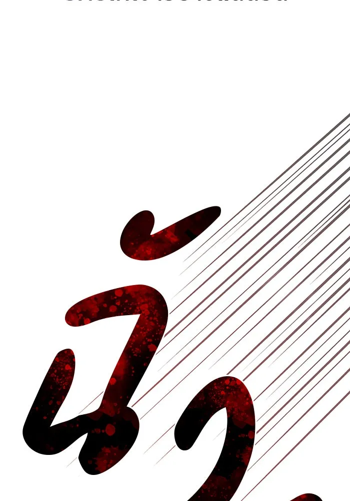 ผมไม่ได้เก่งอย่างที่คิด ตอนที่ 74 รูปที่ 136