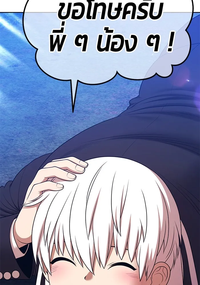 +99 ท่อนไม้พร้อมบวก ตอนที่ 13 ผู้เล่นปนเปื้อน vs พีซ (2) รูปที่ 61