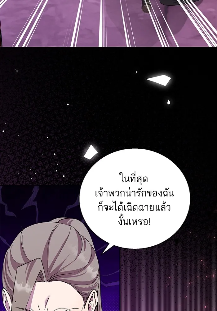 หวานใจสุดโหดโหมดเชื่อง ตอนที่ 77 รูปที่ 43