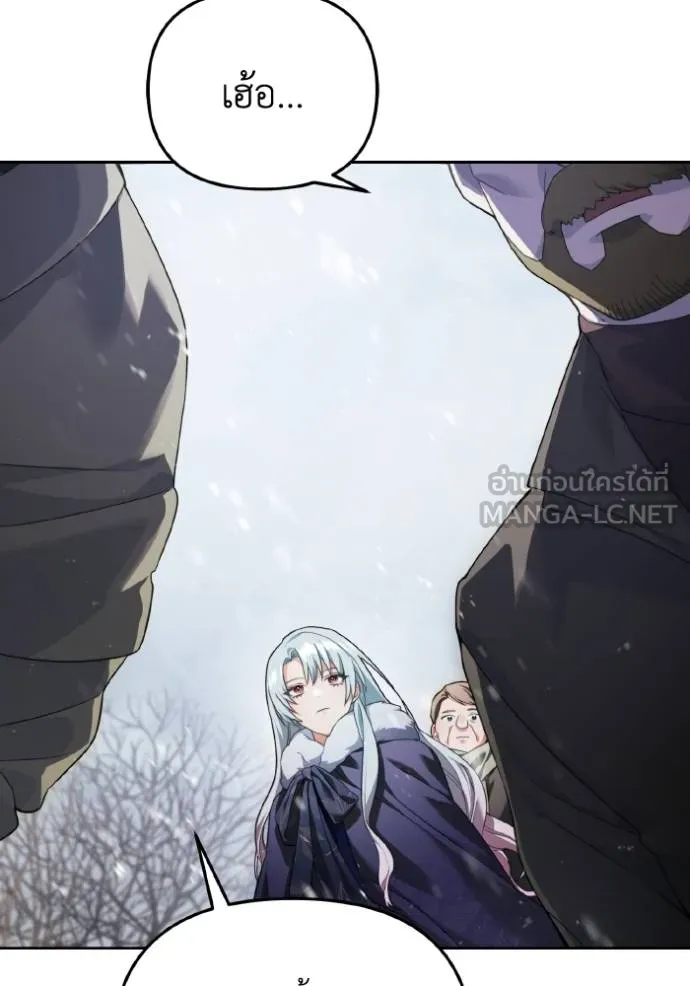 นึกว่าเป็นอิเซไค ตอนที่ 5 รูปที่ 70