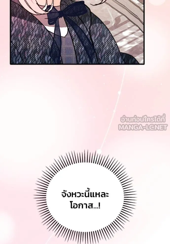 รักนะคะ ป๊ะป๋า ตอนที่ 17 รูปที่ 69