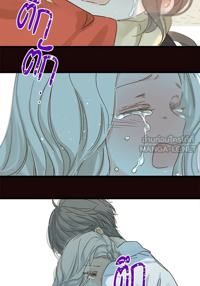 ฉันมันร้าย หรือเพราะโลกไม่น่ารัก ตอนที่ 180 รูปที่ 78