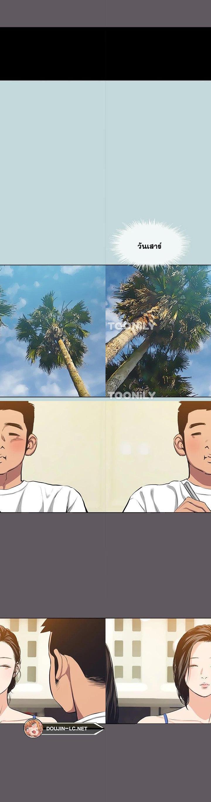 Summer Vacation ตอนที่ 104 22