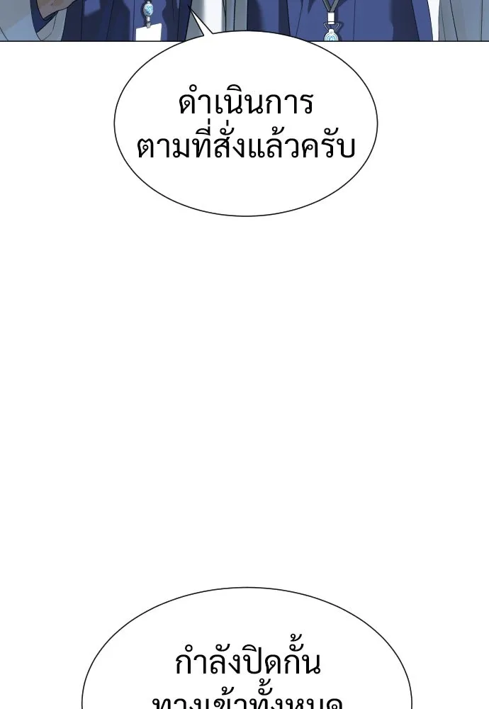 นักฆ่าย้อนวัย ตอนที่ 17 รูปที่ 92
