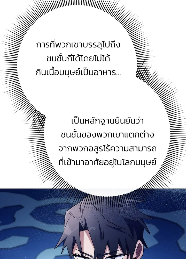 คืนแห่งโทแกบี ตอนที่ 46 รูปที่ 100