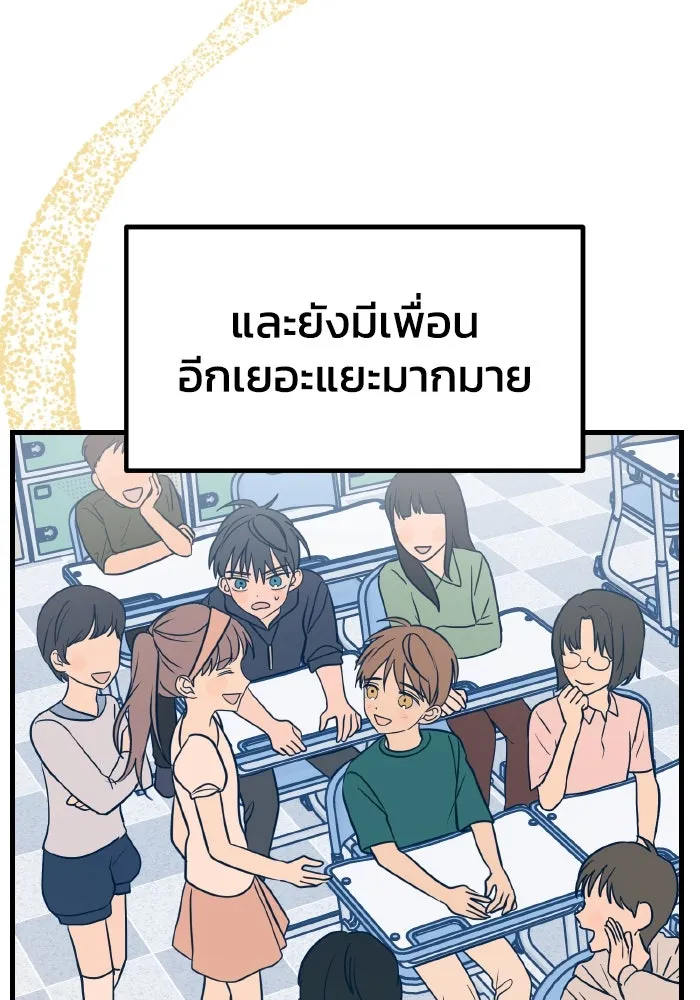 รักนี้ไม่มีรีไซเคิล ตอนที่ 13 รูปที่ 76