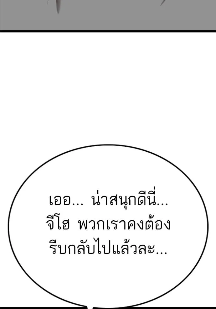 bad guy ตอนที่ 228 รูปที่ 133