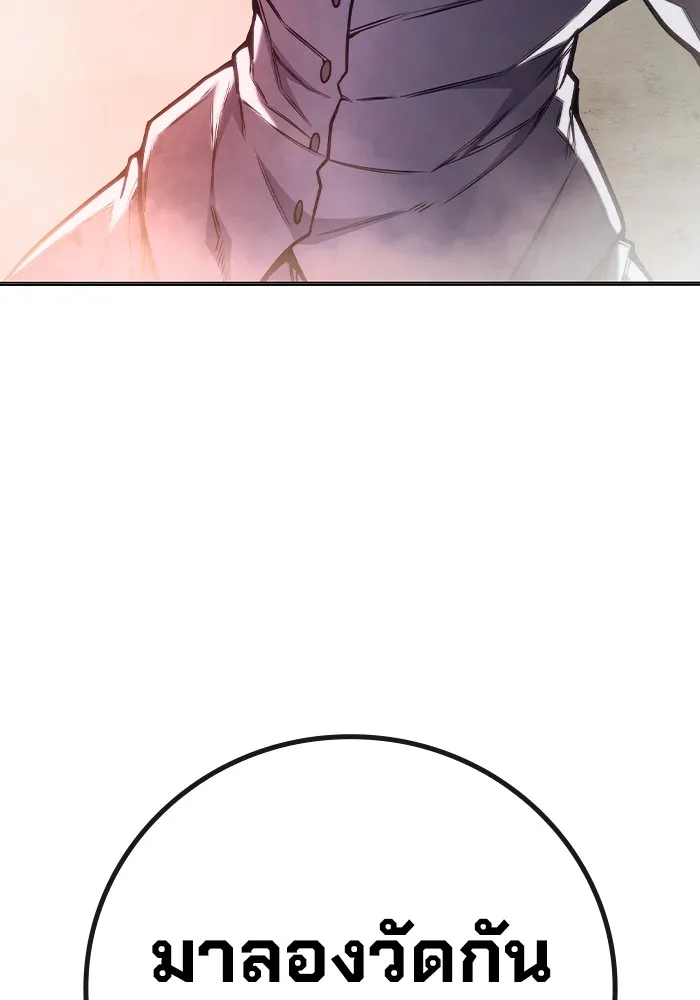 เยาวชนคนคุก ตอนที่ 30 รูปที่ 179