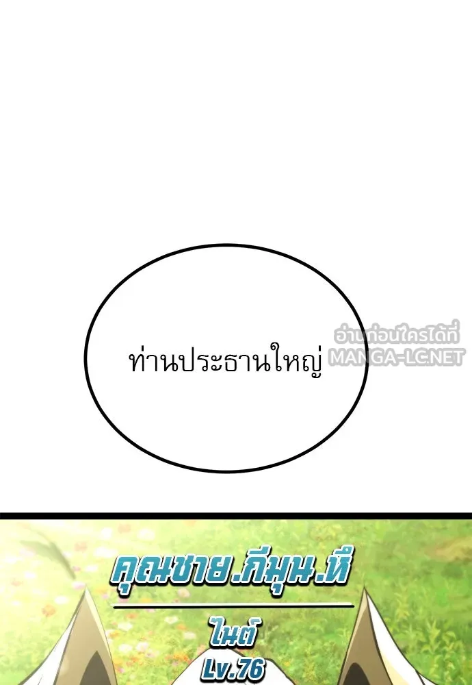 ก็อบลินเลเวล 999 ตอนที่ 8 รูปที่ 144