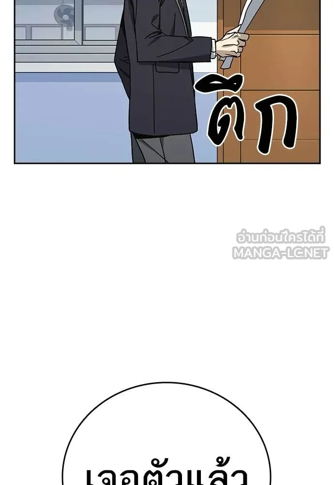 Study Group ตอนที่ 319 รูปที่ 103