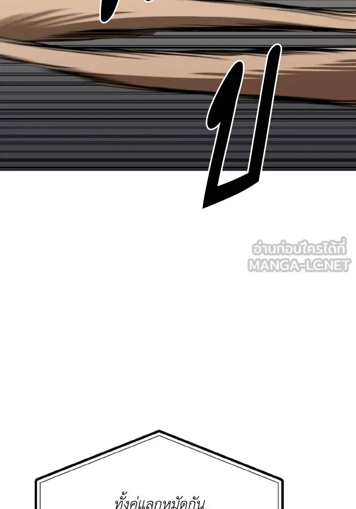 ราชาแห่งอ็อกทากอน ตอนที่ 100 รูปที่ 57