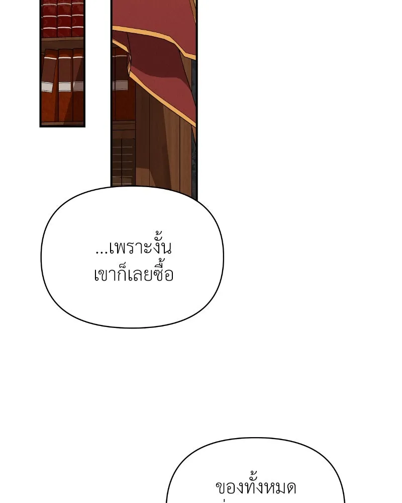 โอ้ ศัตรูที่รัก ตอนที่ 33 รูปที่ 148