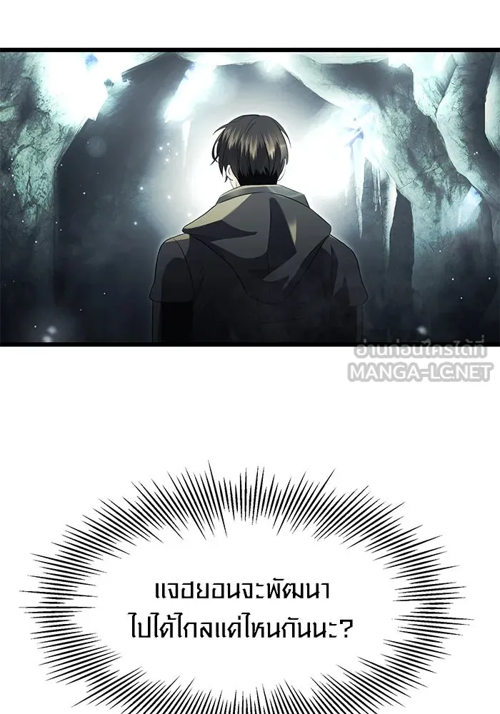 พลิกชะตาคว้าไอเทมระดับเทพ ตอนที่ 57 รูปที่ 78