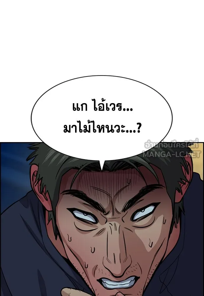 การศึกษาที่แท้จริง ตอนที่ 250 รูปที่ 51