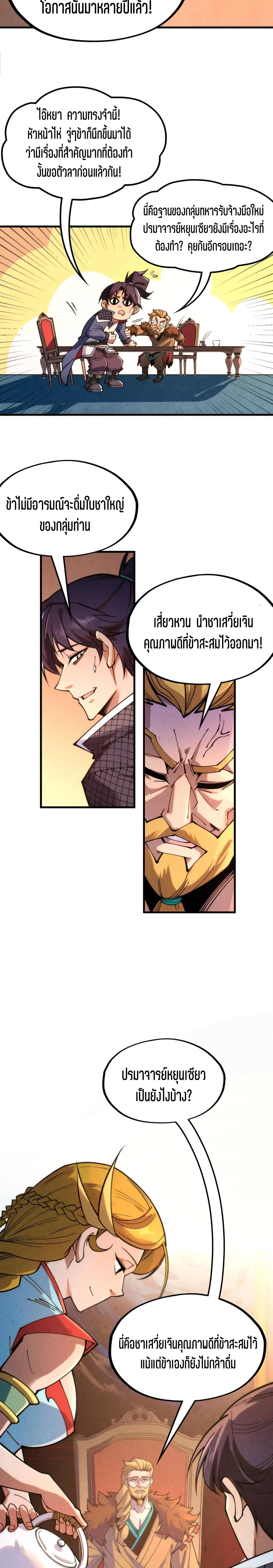 Manga-lc-com อ่านมังงะ อ่านการ์ตูน ออนไลน์ ฟรี The Eternal Supreme ตอนที่ 1 2 3 4 5 6 7 8 9 10 11 12 13 14 ฟรี ไม่มีโฆษณา Manga-lc - อ่าน มังงะ อ่าน การ์ตูน ออนไลน์ อ่านมังงะ ฟรี