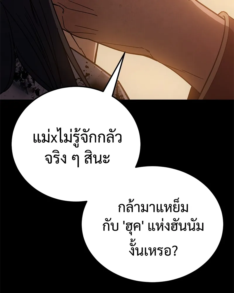 แบคXX ตอนที่ 11 รูปที่ 44