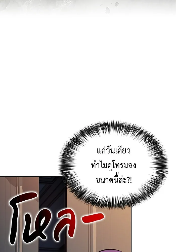 ลูกชายคนเล็กของดยุกคือมือสังหาร ตอนที่ 96 รูปที่ 107