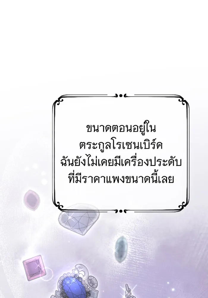 จำเลยหัวใจ ตอนที่ 9 รูปที่ 104