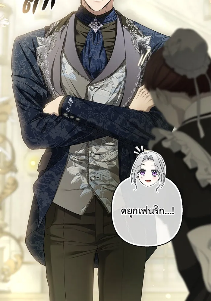 เกมรักด่านสุดท้ายจับนายพระเอก ตอนที่ 26 รูปที่ 97