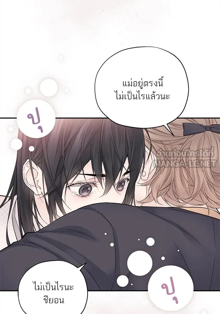 สลับรัก สลับชะตา ตอนที่ 3 รูปที่ 60