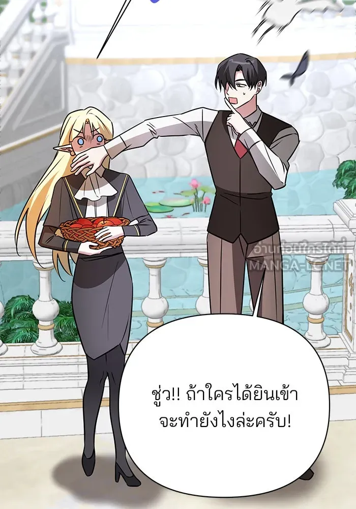 อะคาเดมีนี้เห็นทีจะเจ๊ง ตอนที่ 41 รูปที่ 3