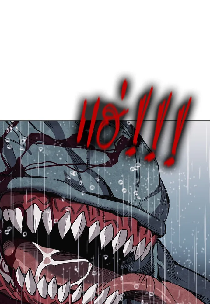 ดรูอิดแห่งสถานีโซล ตอนที่ 21 รูปที่ 44