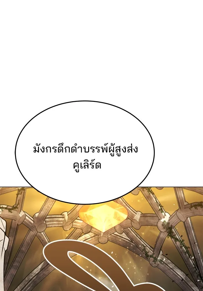 ครัวจอมเวท ตอนที่ 19 รูปที่ 125