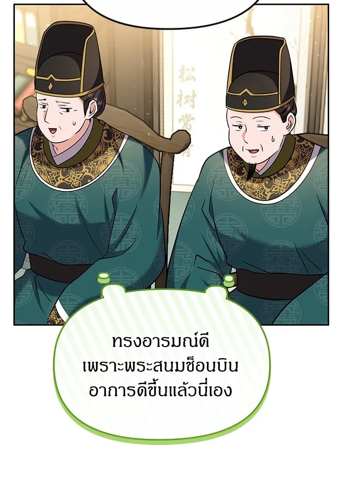 ข้าเนี่ยนะเป็นพระสนม ตอนที่ 70 จะไว้ใจหรือความรักพังทลายกันนะ รูปที่ 64