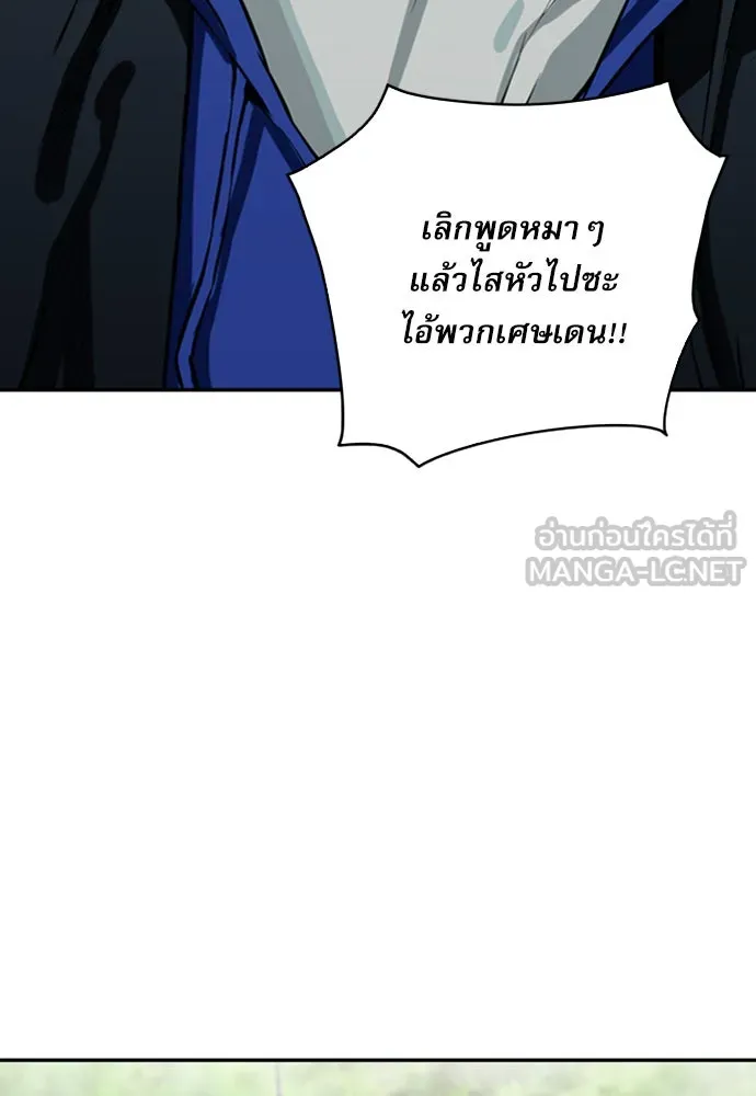 ดรูอิดแห่งสถานีโซล ตอนที่ 9 รูปที่ 96