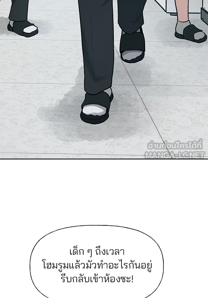 เลวฟาดเลว ตอนที่ 2 รูปที่ 15