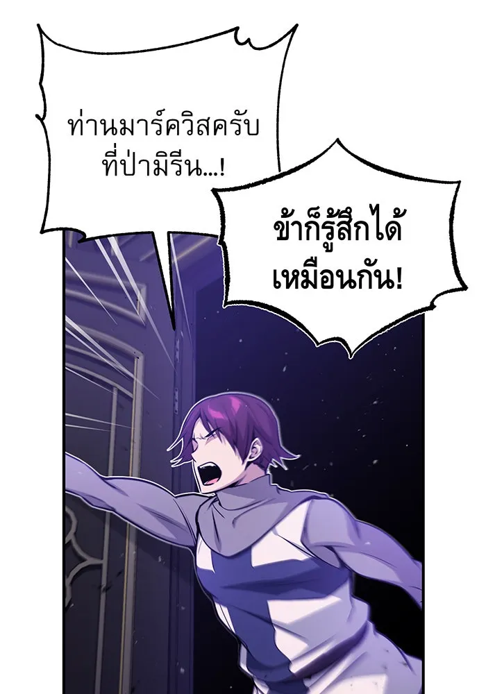 จอมเวทเกิดใหม่ในรอบ 66666 ปี ตอนที่ 50 รูปที่ 74