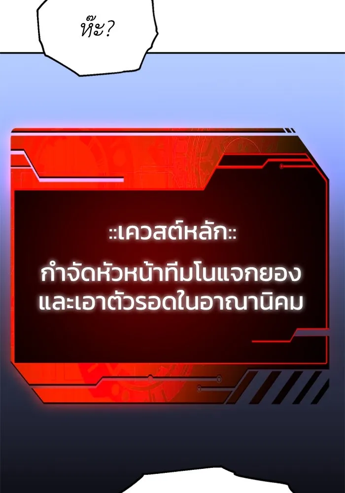 อดีตบอสหอคอย ตอนที่ 67 รูปที่ 31