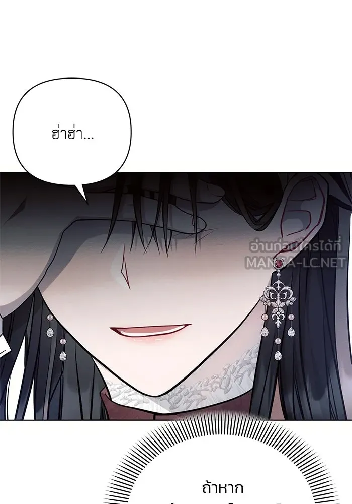 แอชสตาร์ต ตอนที่ 64 รูปที่ 33