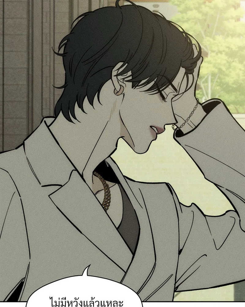 บุปผารุ่มราคะ ตอนที่ 62 รูปที่ 89