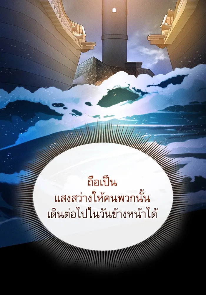 นักดาบอัจฉริยะจากอะคาเดมี ตอนที่ 75 รูปที่ 32