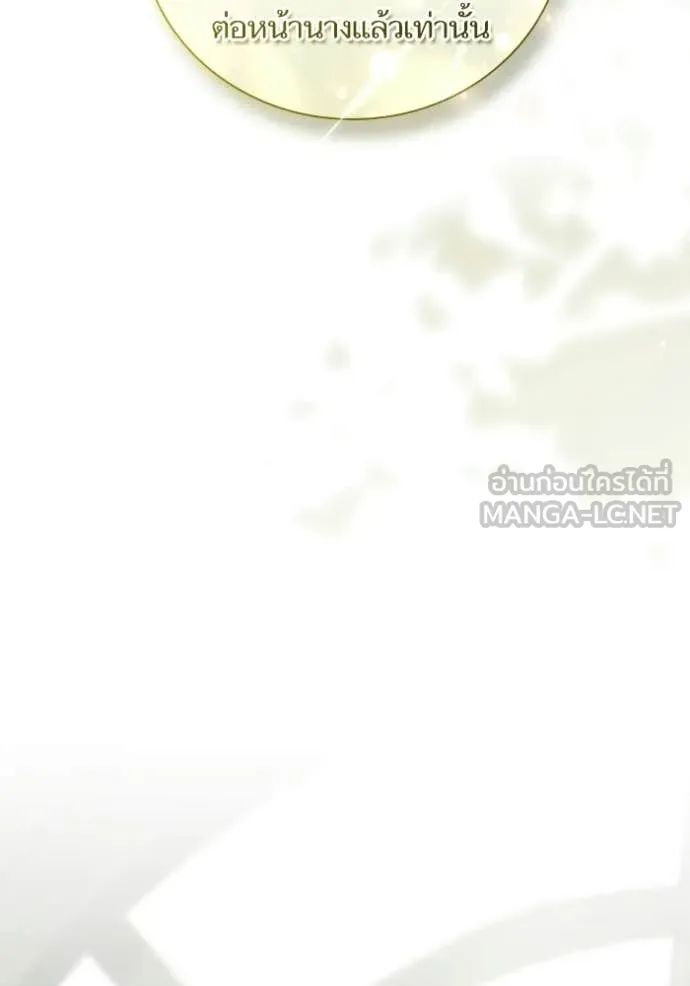 ชาตินี้น้องขอ ตอนที่ 186 รูปที่ 183